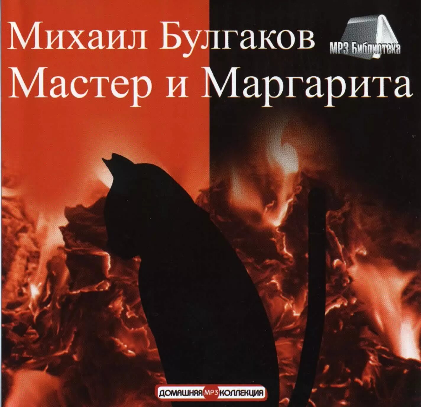 слушать книгу мастер. слушать книгу мастер. слушать книгу мастер. слушать книгу мастер. слушать книгу мастер.