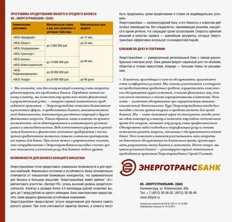 Энерготрансбанк курс валют на сегодня завтра