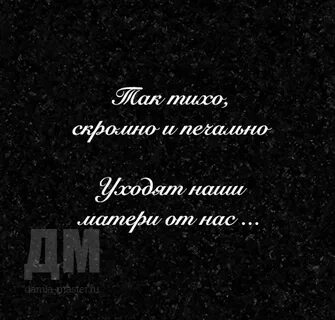 На памятник маме трогательные