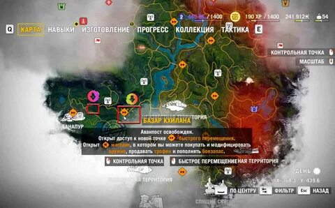 Far cry 4 где найти
