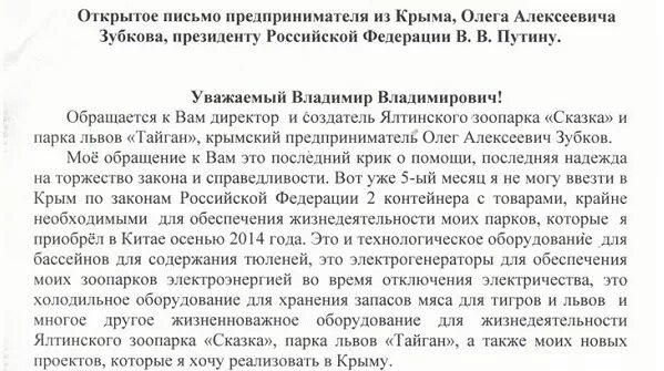 Письма путиной. Письмо обращение президенту. Письма президенту. Письмо президенту РФ образец. Открытое письмо президенту РФ.