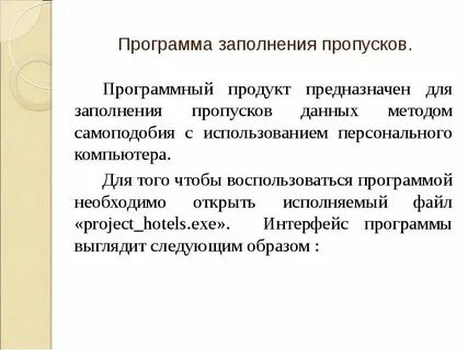 Заполните пропуск при применении средств видеонаблюдения