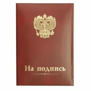 Прислала без подписи