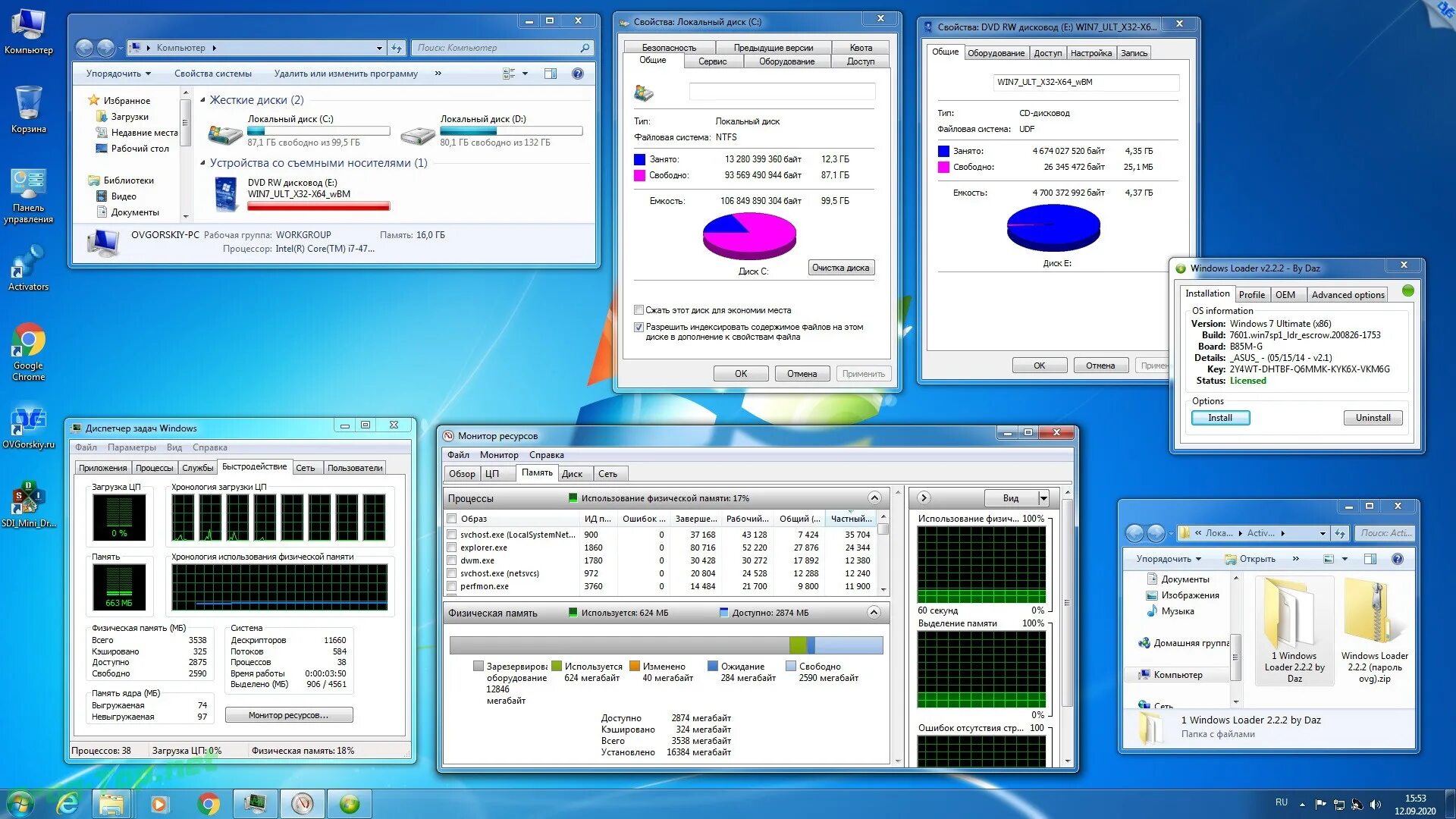 Windows 7 sp1 updated x86 x64. Windows 7 x86 x64 ultimate диск. 64 бит система. forum ovgorskiy. разрядности x32 x64.