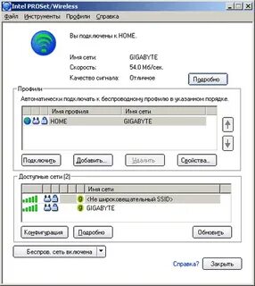 Intel proset