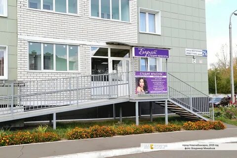 Парикмахерские курчатов телефоны