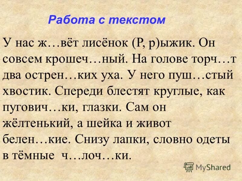 Задания на ЧК ЧН 1 класс. Упражнения по теме ЧК ЧН. Задания на тему ЧК ЧН 1 класс. ЧК ЧН правописание упражнения. Задания буквосочетания