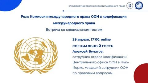 Международно правовая ответственность оон