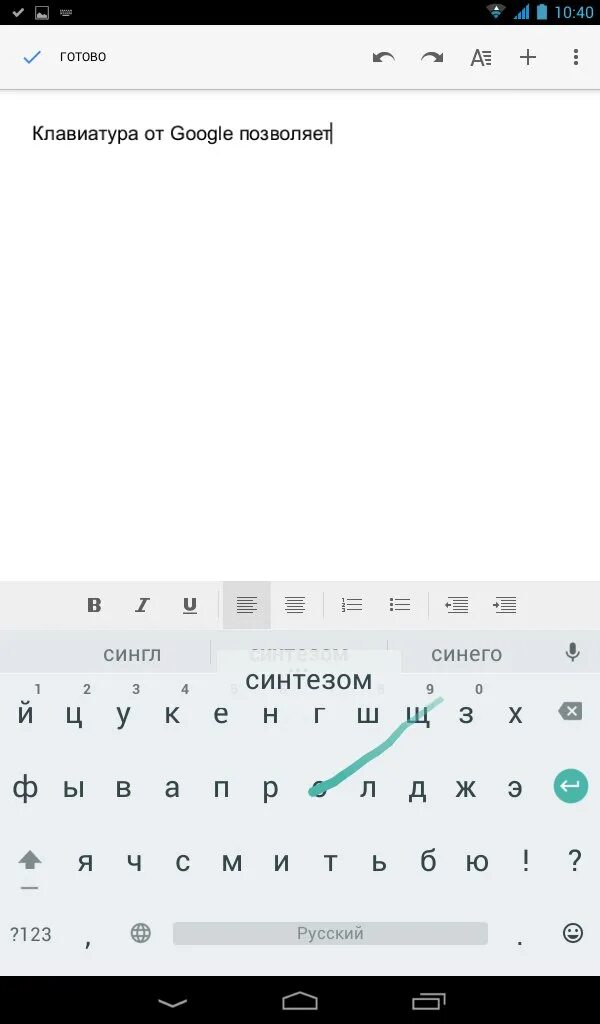 Google keyboard. Клавиатура. google клавиатура. клавиатура гугл для андроид. приложение гугл клавиатура для андроид.