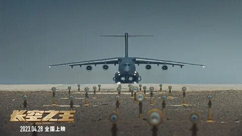 Король неба 2023