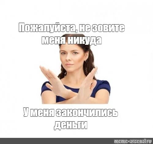 Зовите как соберетесь. Зовите как соберетесь