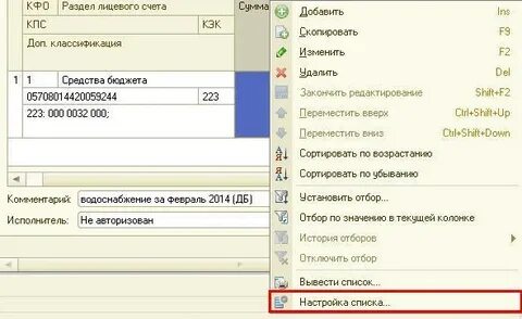 Расшифровка платежа