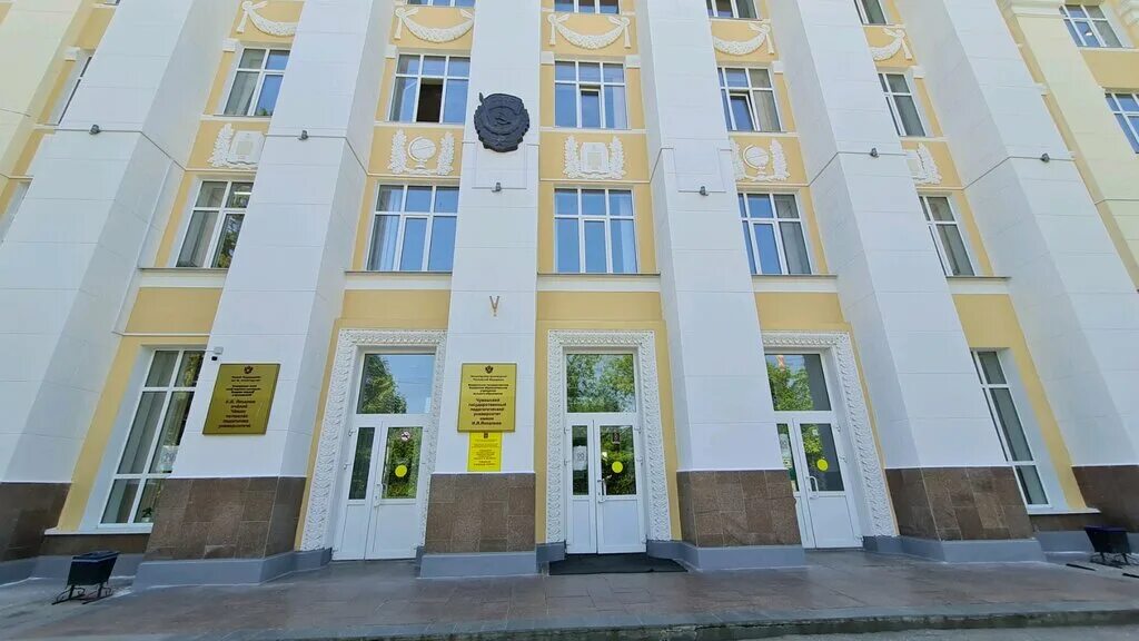 Чувашский государственный педуниверситет имени яковлева логотип. Университет чгпу. Чгпу чебоксары. Чгпу яковлева. И.