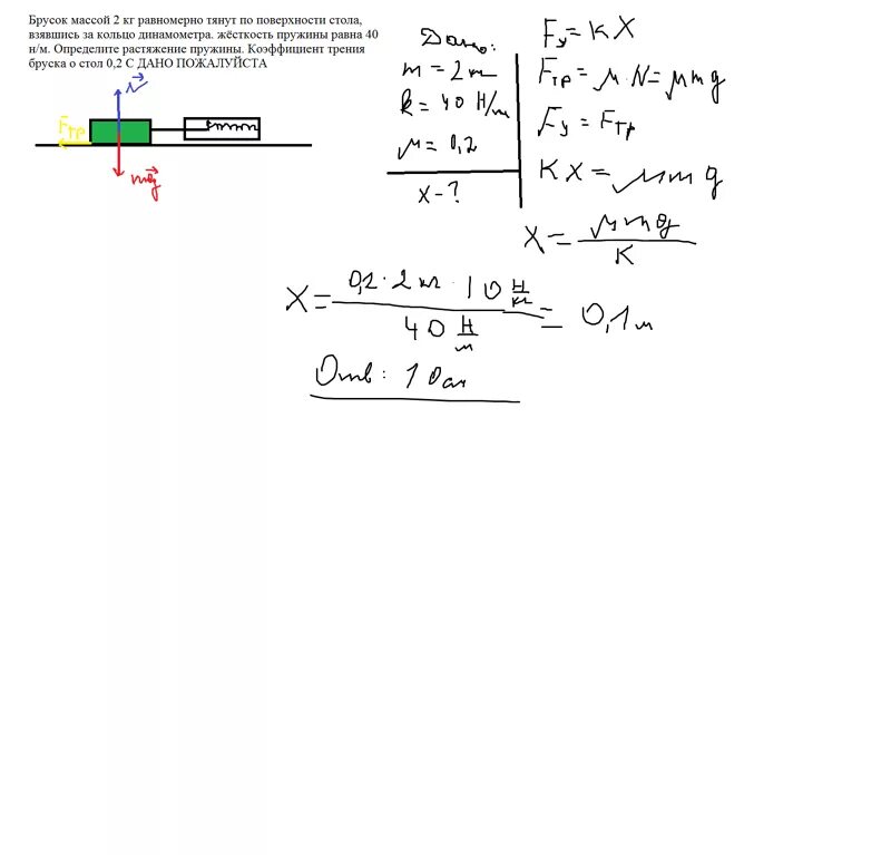 Ящик тянут равномерно. Масса бруска. Брусок массой 3 кг с помощью пружины тянут. Деревянный брусок массой 10 г.