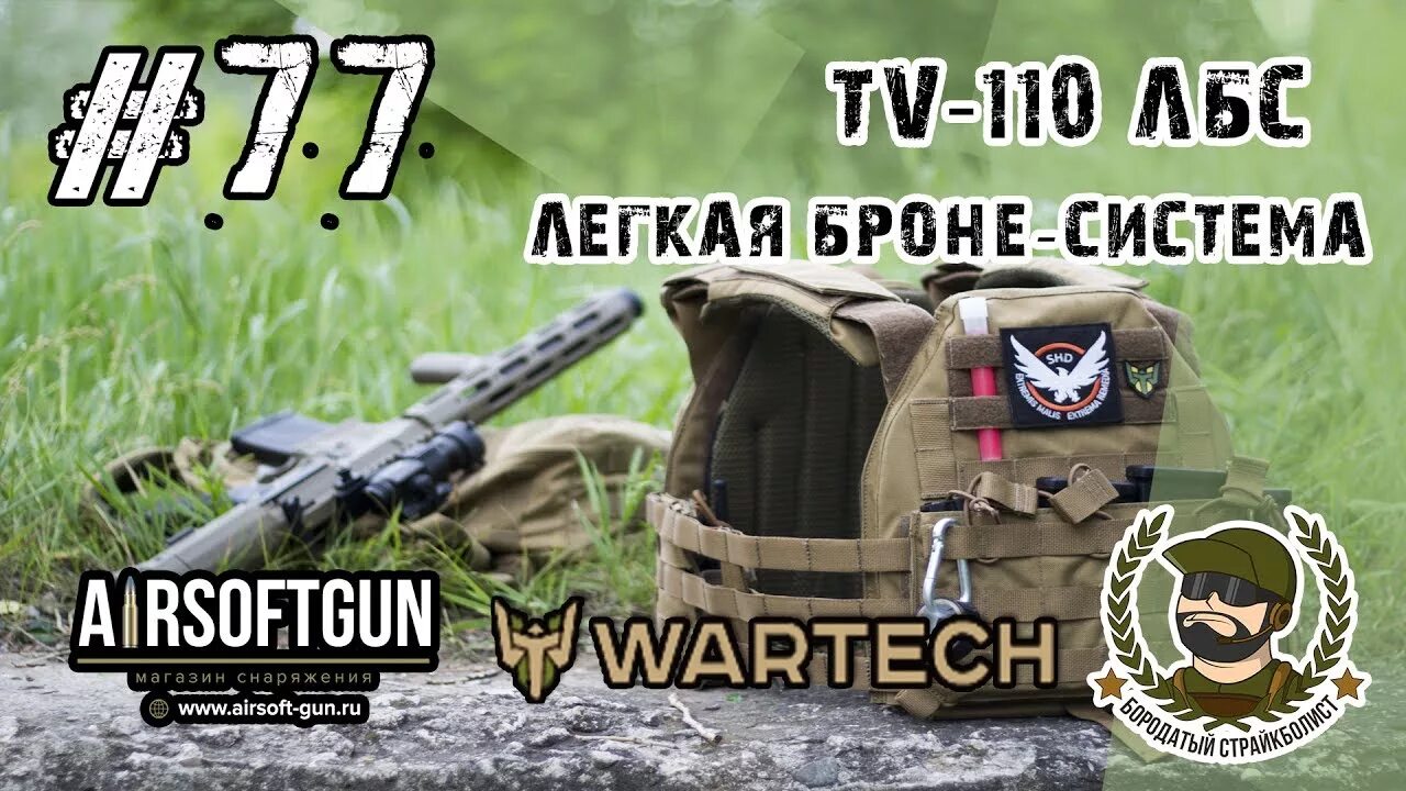 WARTECH ЛБС TV-110. Плитник Вартек TV-110. Чехол под бронежилет WARTECH ЛБС TV-110. WARTECH 110.