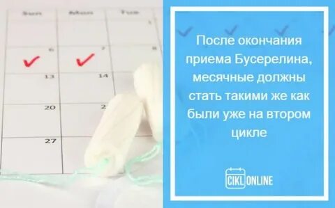 Как перенести месячные на время