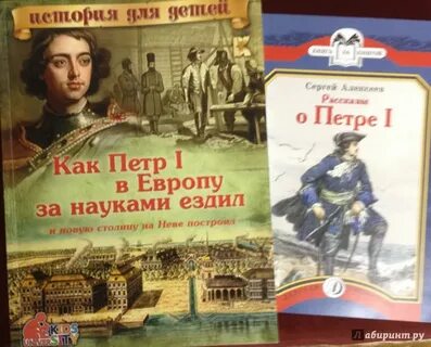 Литература о петре первом