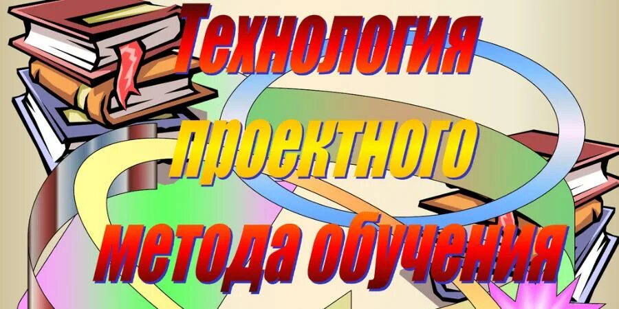 Проект по технологии. Проектная работа на тему технология. Схема выполнения проекта. Проектная работа на тему технология. Проект на тему технология.