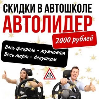 Автошкола новосибирск рассрочка