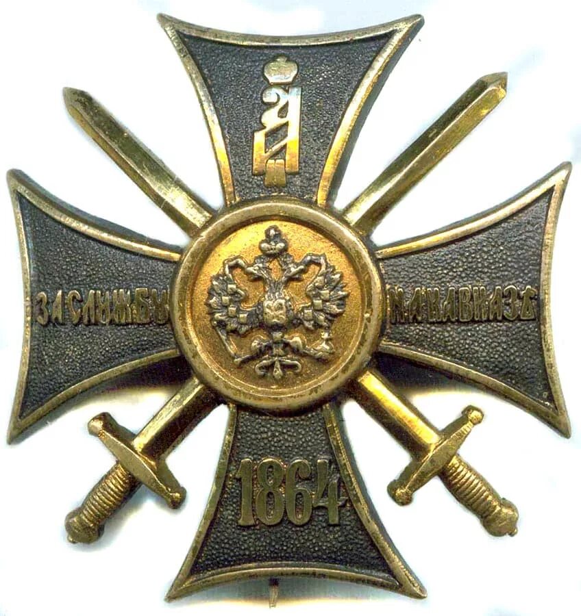 советские награды крест. георгиевский крест 4 степени рф. георгиевский офицерский крест 1914. орден железный крест россии. "крест ордена горгулий" gargoileorder.