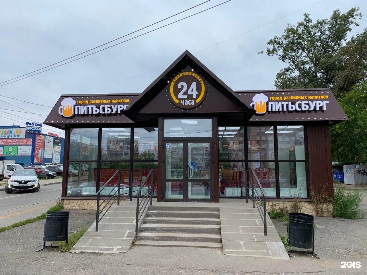 разливное пиво питьсбург. питтсбург ижевск адреса. питтсбург ижевск ленина 24а. Pittsburgh penguins надпись. питтсбург ижевск адреса.