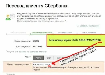 Как правильно перечислять номера