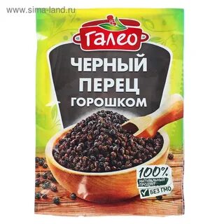 Добавь черный перец