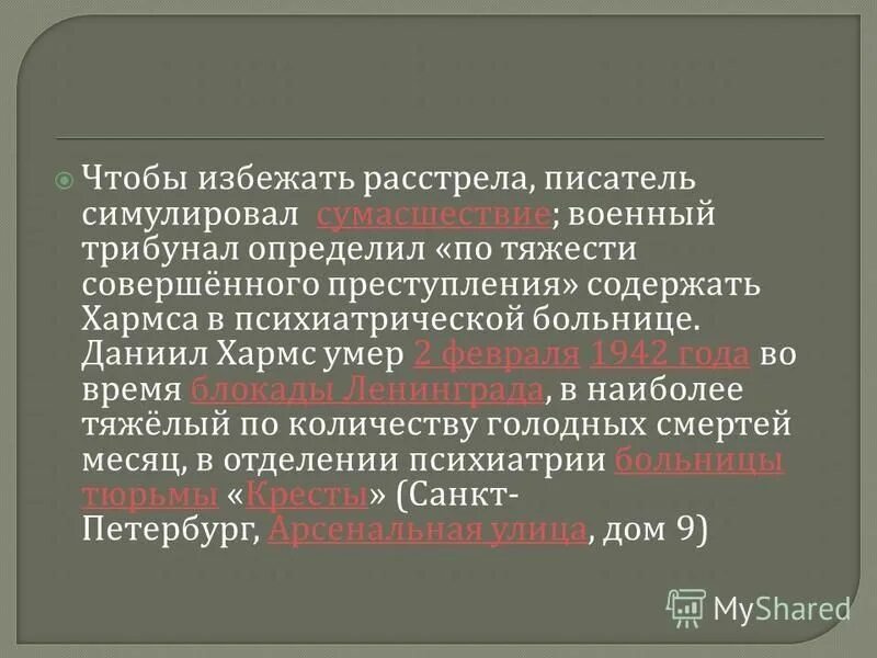 избежать расстрела. владислав росляков стрелок. избежать расстрела. керчь 2018 влад росляков. владислав росляков политех.