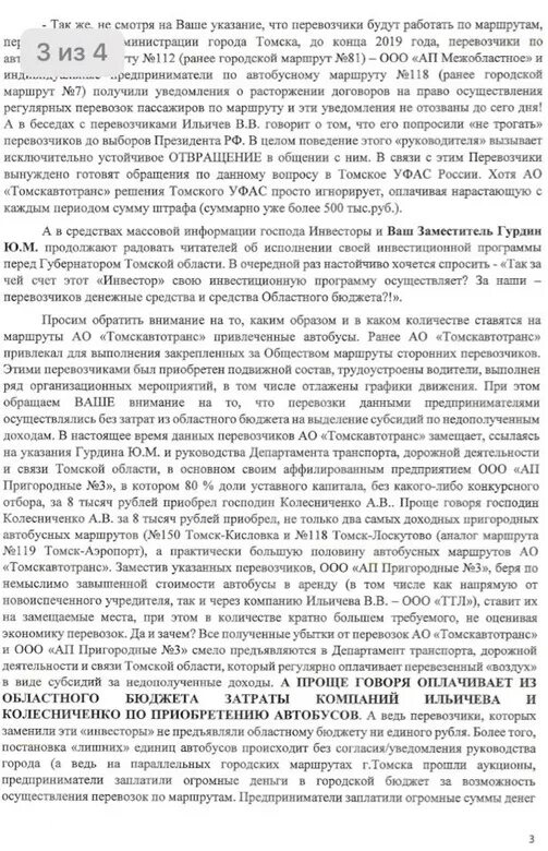 Расписание автобусов Томск Кисловка. Томск Кисловка расписание. Расписание 150 Томск Кисловка. Расписание 150 автобуса Томск. Расписание автобусов 150 томск кисловка