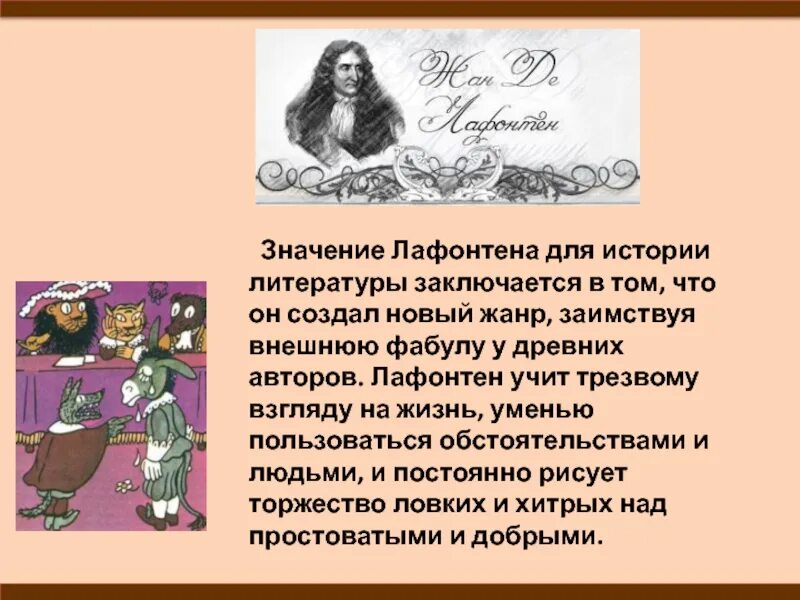 Рассказ это в литературе 1 класс. Рассказ презентации. Рассказ это в литературе 1 класс. Рассказ это определение. Рассеазэто.