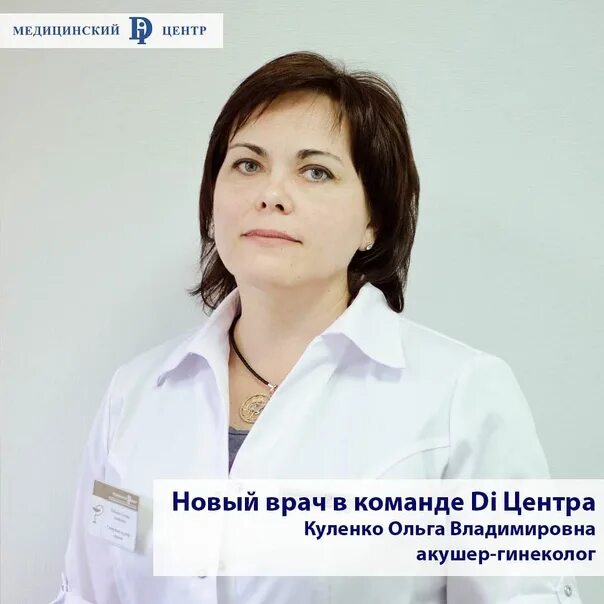 Ди центр запись. Ди центр запись