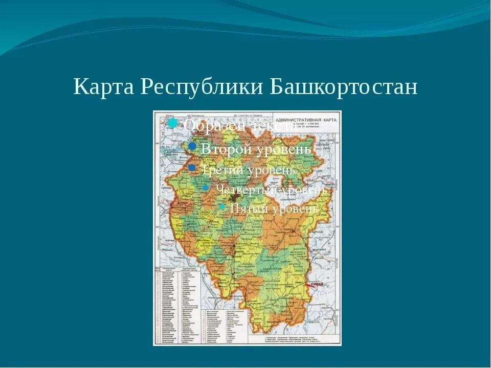 Показать карту республики башкортостан