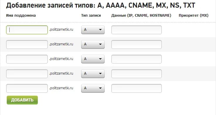 CNAME запись что это. Txt запись домена. Формат записи CNAME. Создание CNAME записи.