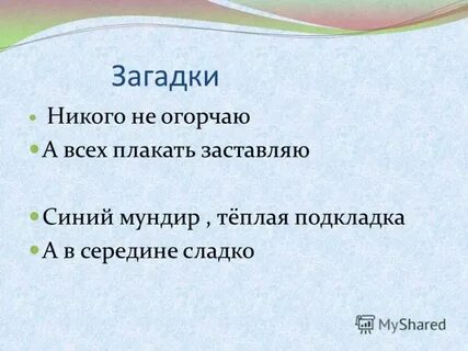 Загадка никто не