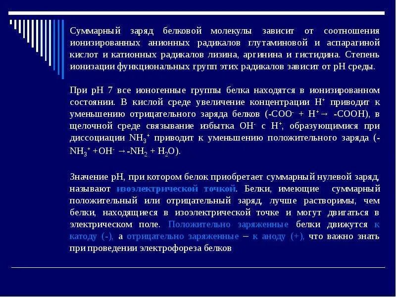 Понятие биохимии. Биохимия определение. Краткая история развития биохимии. Понятия биохимия принцип энергетические состояния. Гармонизация исследований биохимия понятие.