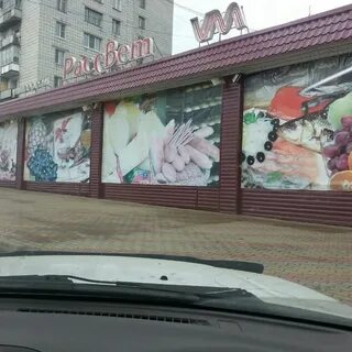 Магазин зеленогорск красноярский
