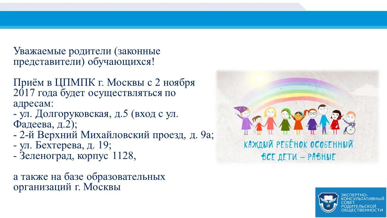 Цпмпк как добраться. Цпмпк долгоруковская. цпмпк москва адреса. ул долгоруковская 5 цпмпк.