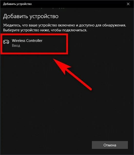Не подключается dualshock 4 к пк bluetooth. Подключение джойстика к пк windows 10. подключить джойстик ps4 к компьютеру через bluetooth. пин код для wireless controller. ps4. как rival 3 wireless подключить bluetooth.