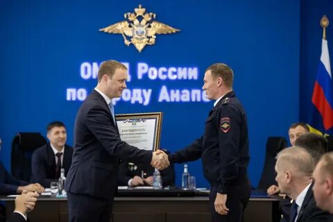 Анапское дело