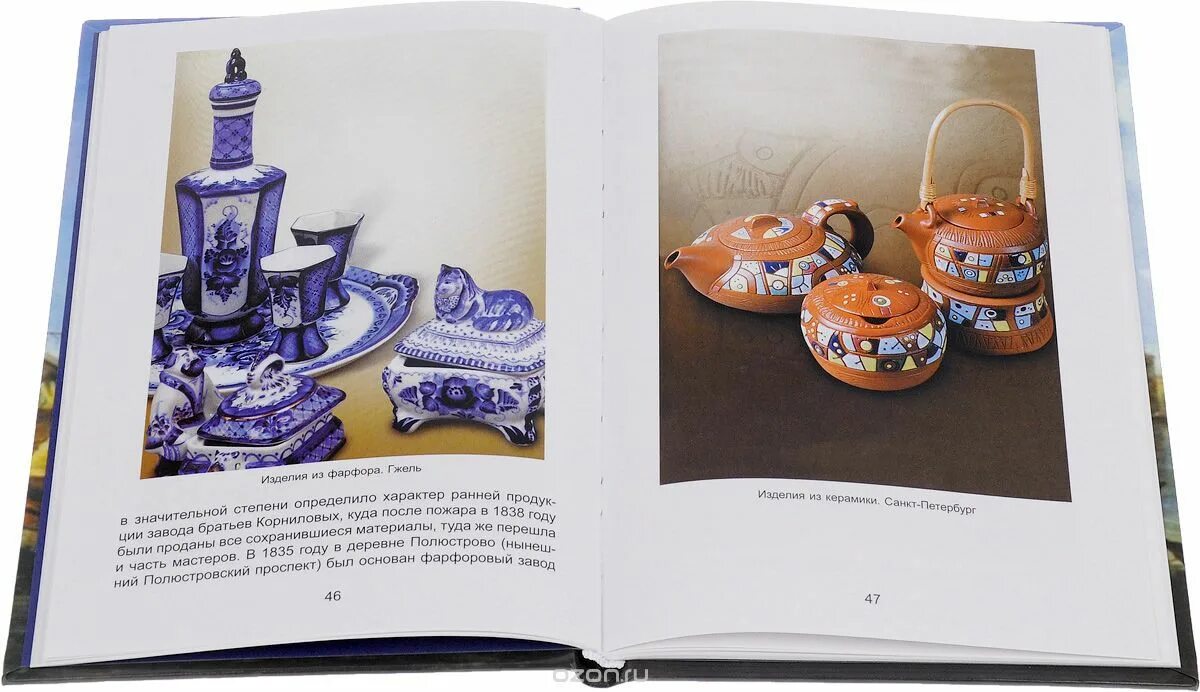 промыслы ленинградской области и санкт-петербурга. народные промыслы ленинградской. промыслы ленинградской области. народные промыслы ленинградской области. народные промыслы ленинградской.