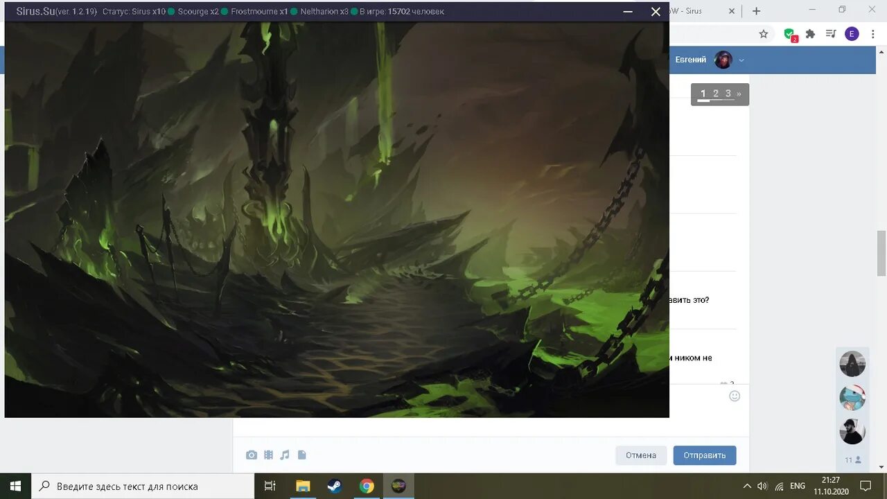 Biz лаунчер wow. Wow launcher. 3. Ворлд оф варкрафт сириус. 3.