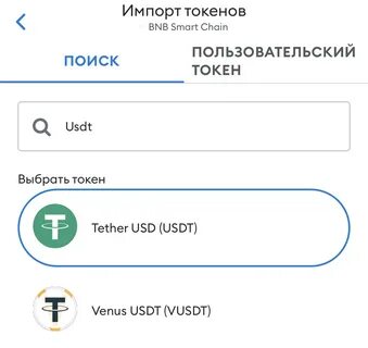 Metamask usdt