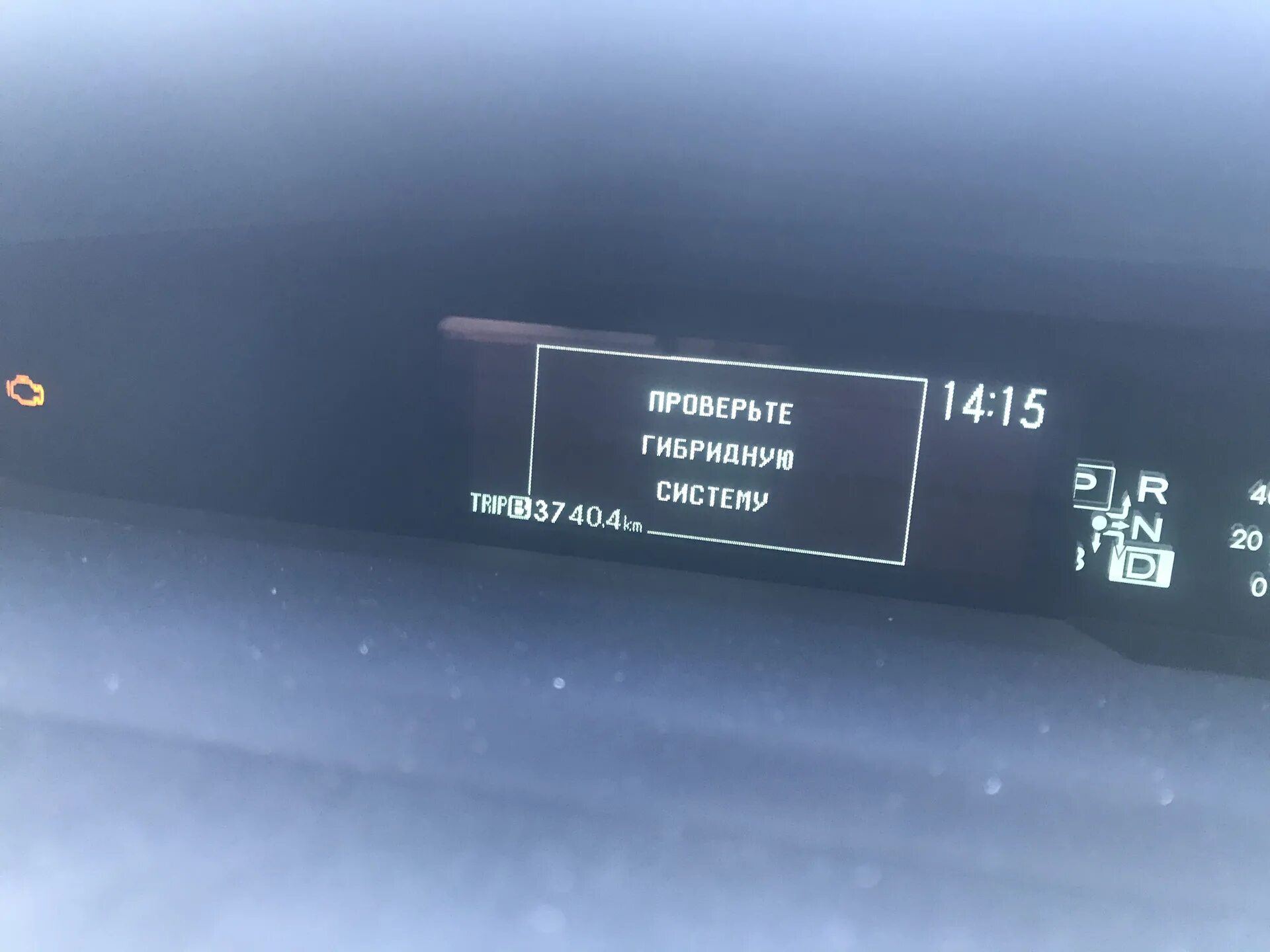 Проверьте гибридную систему приус. Тойота приус 30,заряд с220в. ошибки приус 30. ошибки тойота приус. ошибки на приусе 20.