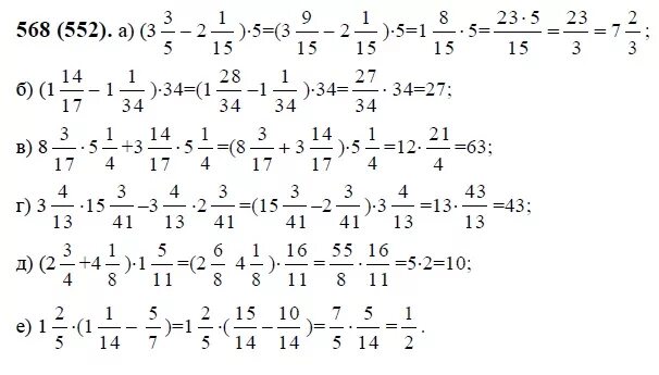 Математика 6 класс базовый уровень ответы. Математика 6 класс Виленкин 568. Математика 6 класс Виленкин Жохов номер 568. Математике 6 класс Виленкин 2 часть номер 380. Математика шестой класс номер 568.