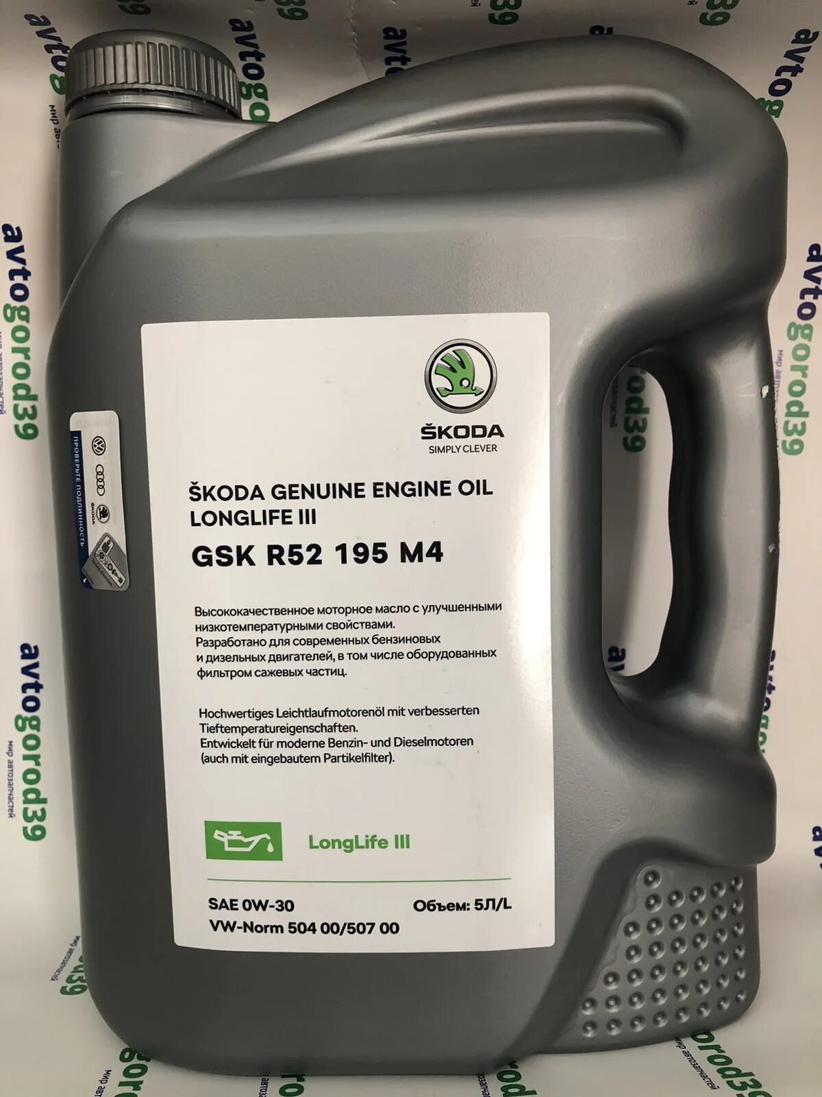 Масло шкода артикул. Vw longlife iii 5w-30. моторное масло 5w40 vag. vag gskr52195m4. синтетическое моторное масло volkswagen special c 0w-30, 5 л артикул.