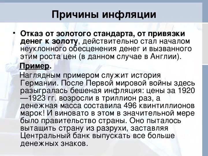 Привязка валюты. Причины отказа от золотого стандарта. Почему отказались от золотого стандарта. Этапы отказа от золотого стандарта. Золотой стандарт США.