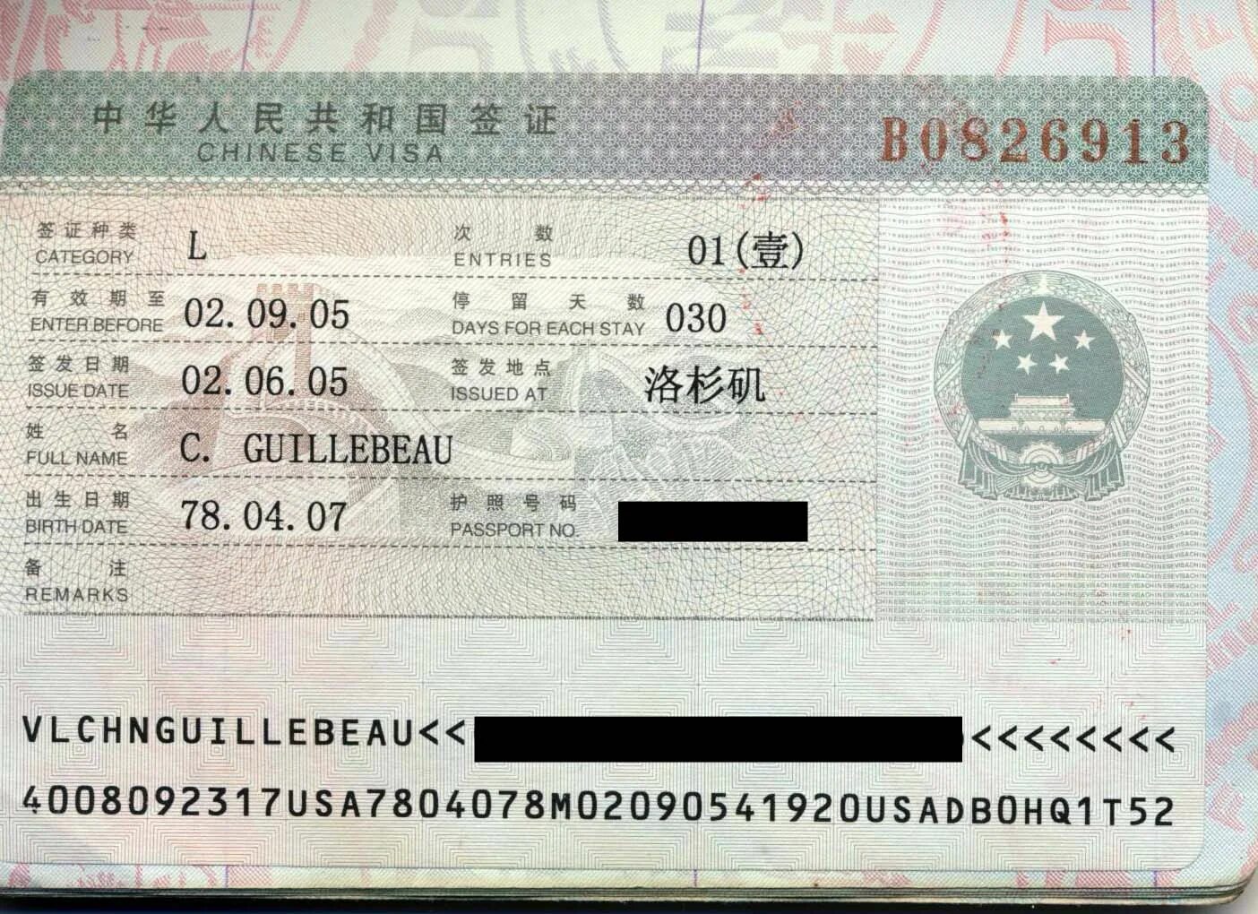 Date of issue. Бутан виза. китай виза серия и номер. passport issue date. v-1 visa usa.