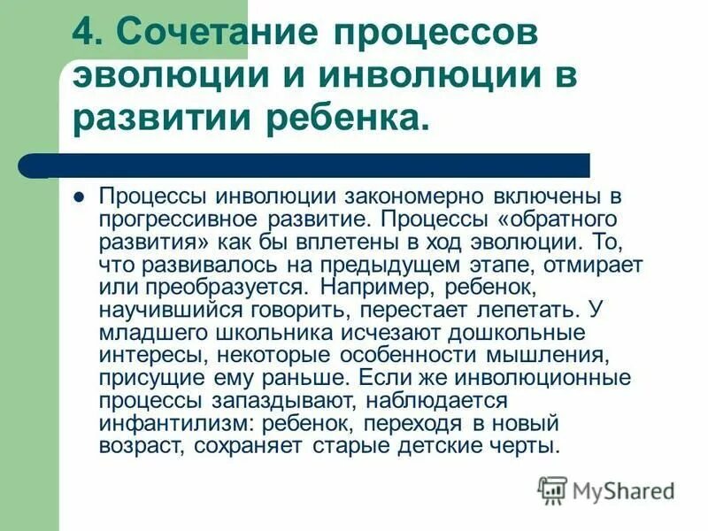 Процессы инволюции. Инволюция органа. Инволюция матки. От чего зависит инволюция матки. Инволюция матки в послеродовом периоде по дням.