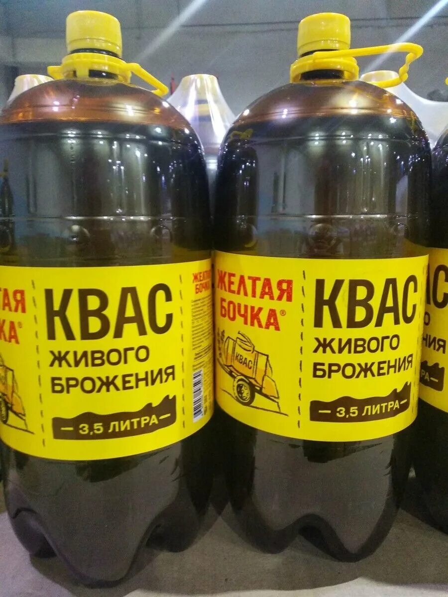 Квас желтая бочка 3.5л. Вас желтая бочка 1,5 л ПЭТ. Квас в магазине светофор. Квас в желтой упаковке. Желтая бочка купить