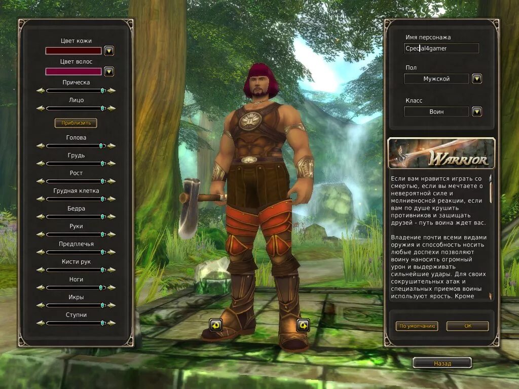 Создаём персонажа челлендж по комментариям. Aion создание персонажа. Таблица для создания персонажа. Давай создавать персонажа. Персонаж по комментариям челлендж.